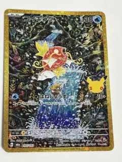 2026年最新】コイキング arの人気アイテム - メルカリ