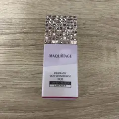MAQuillAGE ドラマティックスキンセンサーベース NEO ラベンダー