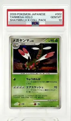 PSA9 ナツメのコンパン 1枚 PNCGM ポケモンカード 旧裏面 - メルカリ