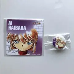 名探偵コナン　連載30周年記念　コナン展　灰原哀　2点セット