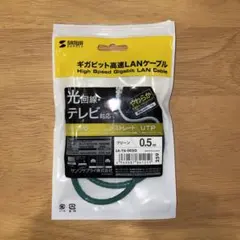LANケーブル　0.5m 延長コネクター　セット　サンワサプライ