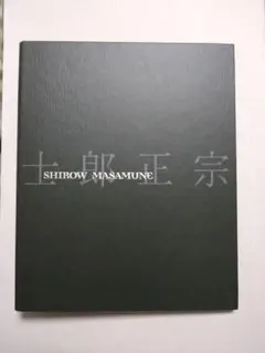 2025年最新】士郎正宗 GALGREASEの人気アイテム - メルカリ