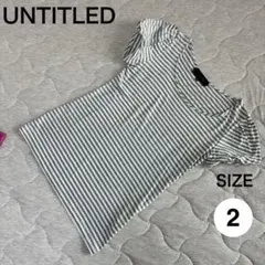 【UNTITLED 】サイズ2 グレー/ホワイトのストライプ 半袖Tシャツのサムネイル
