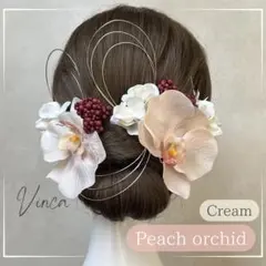 金箔付【ピーチ胡蝶蘭×クリーム】和装髪飾りセット成人式振袖や卒業式袴に