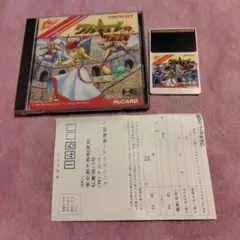 PCエンジンHuカードソフト　ワルキューレの伝説