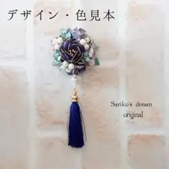 Sariko  花手毬   (ロングネックレス)