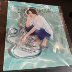 橋本将生　ひと夏の共犯者　アクリルスタンド