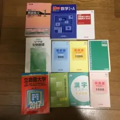 値引きセール中！【特価！】参考書11冊まとめ❗️バラ売り可能‼️