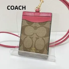 C*h様 COACH コーチ パスケース シグネチャー柄