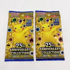 ポケモン図鑑ナンバー25はピカチュウ 絶版 25thアニバーサリー 未開封
