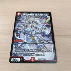 DM1776 偽りの希望 鬼丸「終斗」 - メルカリ