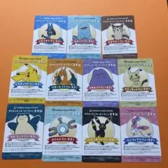 ポケモンセンターオンライン　会員証風カード　B賞　コンプリートセット　ピカチュウ