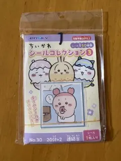 ちいかわ シールコレクション3 20付+2 連続当のサムネイル