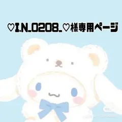 のん様 リクエスト 3点 まとめ商品 - メルカリ