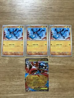 希少　ポケモンカード　メガブレイブ　リオル　メガルカリオex RR