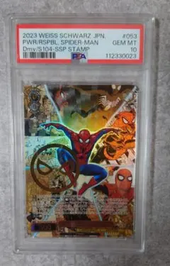 2025年最新】スパイダーマン psa10の人気アイテム - メルカリ