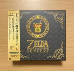 ゼルダの伝説 30周年記念コンサート【初回数量限定生産盤】(CD2枚組+DVD)
