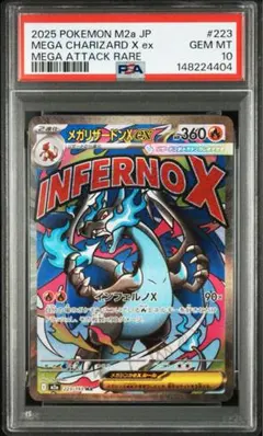 【ARS10】メガリザードンX ex MA 223/193 鑑定書付き ARS10】メガリザードンXex MA 223/193 メガリザードンex - メルカリ