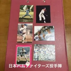 カルビープロ野球カード日本ハムファイターズ投手陣6枚セット