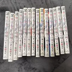 東京喰種 全14巻セット 石田スイ