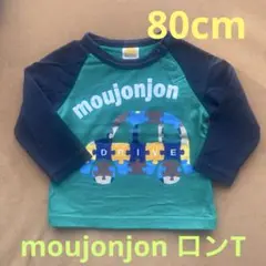 80cm⭐︎moujonjon 車プリント ロングTシャツ
