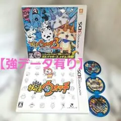 妖怪ウォッチ3 スシ　妖怪ウォッチ　メダル3点