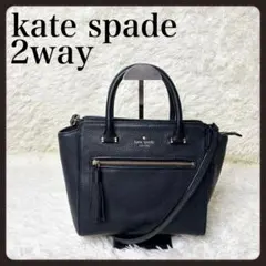 【美品】ケイトスペード ハンドバッグ ショルダー 2WAY ブラック レザー