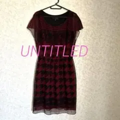 アンタイトル UNTITLED 千鳥格子柄 ワンピース サイズ2