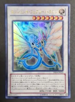 遊戯王 エンシェントフェアリードラゴン 初版 ANPR ウルトラ K145