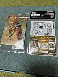 ドラゴンボールスーパーダイバーズパスポート 40thエディションSDVP