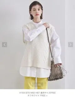 アローズ　ケーブル Vネック ベスト