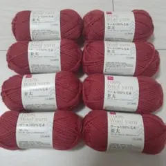 100% Wool yarn 茜色 8玉セット