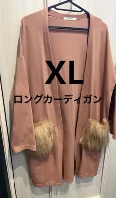 【美品】Khalita ピンク カーディガン ファー付き