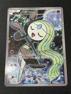 2025年最新】メロエッタ cp5の人気アイテム - メルカリ