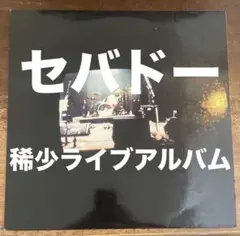 特典付新品LP アナログ盤 折坂悠太 たむけ レコードの日 限定盤
