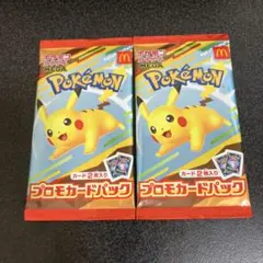 ハッピーセット プロモ 5パック