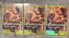 ポートガス・D・エース SEC OP07-119 3枚