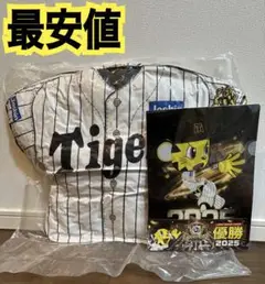 タイガースユニフォーム＆トラッキー2025優勝記念品