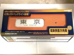 トミーテック‼️ 電動側面方向幕‼️DHM-06 14系　寝台特急と&指令機セット 鉄道模型 トミーテック 電動側面方向幕 DHM-06 14系 寝台特急 - メルカリ