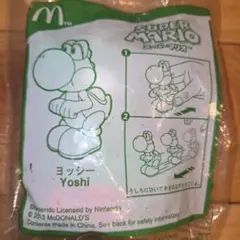 ハッピーセット　スーパーマリオ ヨッシー 　未開封　2013年製