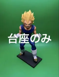 フィギュア台座　一番くじ 40th ～其之二〜 B賞 ベジータ ver.1.5