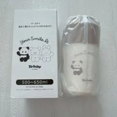 【新品未使用】 バースデイ　ペットボトルホルダー　ノベルティ