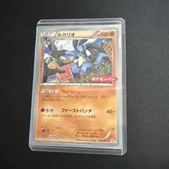 ルカリオ ポケモンゲット！シール 丸美屋　値段交渉可 ルカリオ ポケモンゲット！シール 丸美屋 値段交渉可 - メルカリ