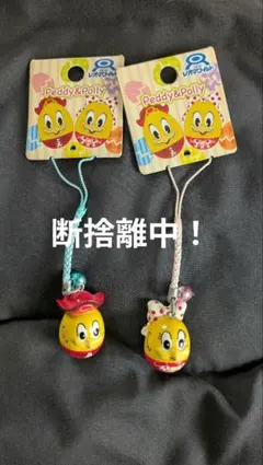 NEWレオマ Peddy & Polly キーホルダーセット
