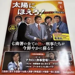 太陽にほえろ!1982 DVD-BOX〈限定生産・13枚組〉 - メルカリ