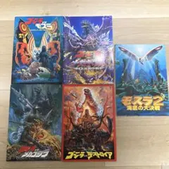映画 ゴジラ モスラ パンフレット 5冊セット 当時物