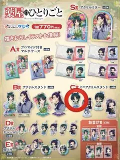 オンラインくじら 薬屋のひとりごと 猫猫アクリルスタンド