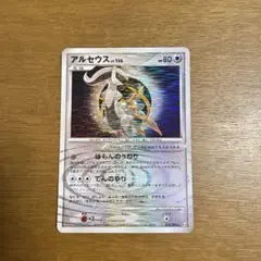 アルセウス　lv100 076/090