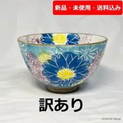 【訳あり特価品】波佐見焼 飯椀1枚 箱なし 現品のみ Dのサムネイル