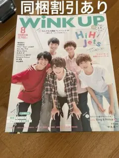 B28  wink up 2019年8月号